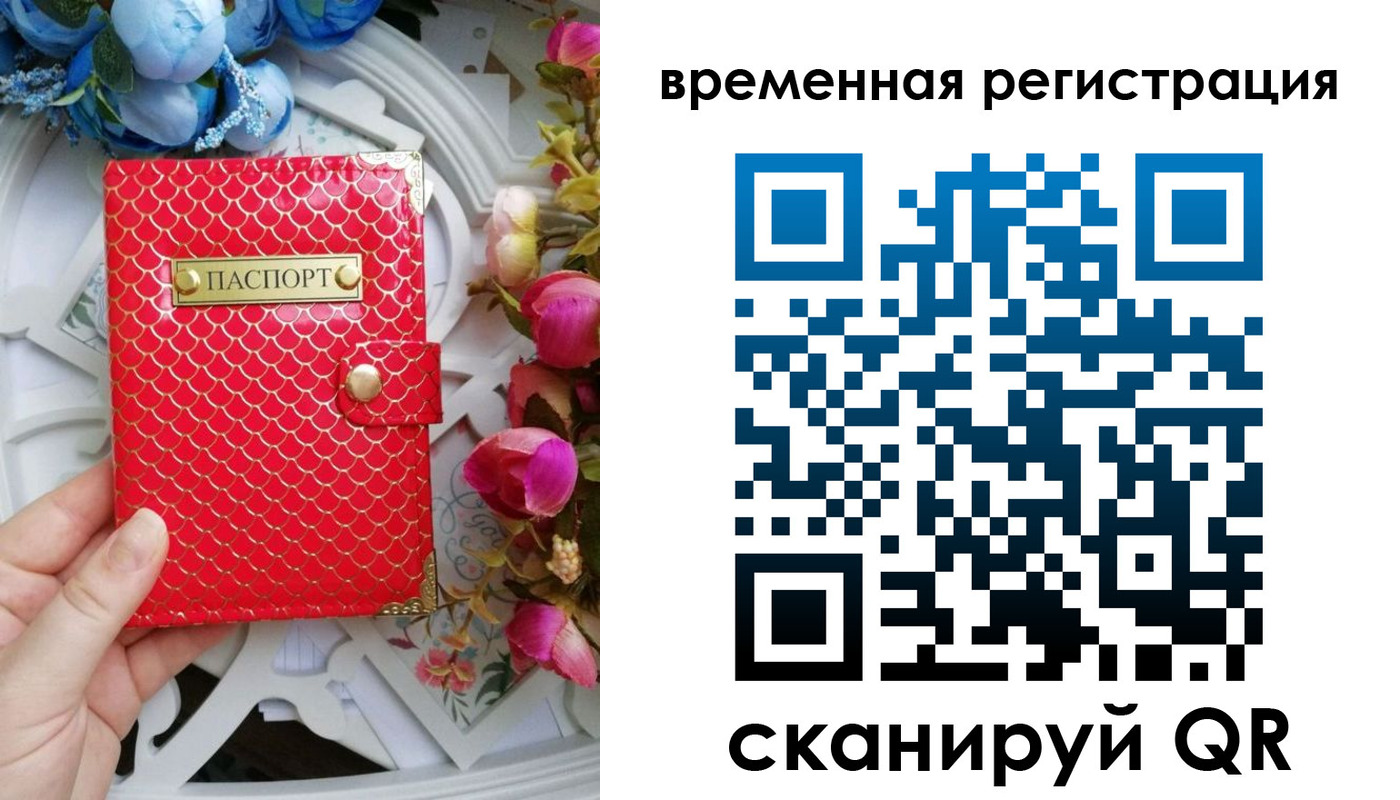 миграционный учет в Светлограде