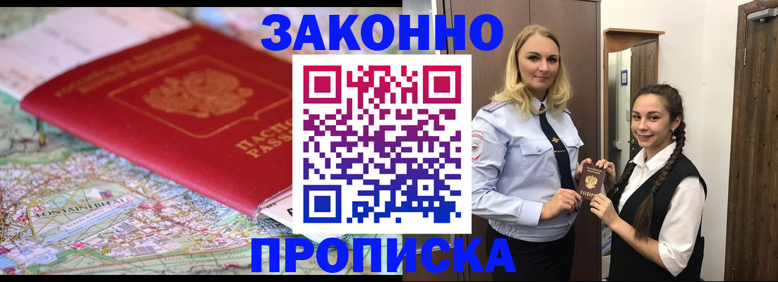 регистрация для школы в Светлограде