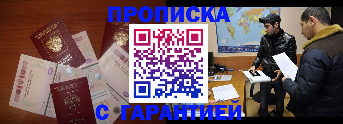 пропишу в квартире в Светлограде