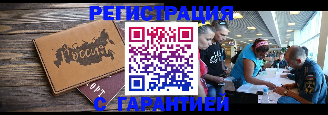 регистрация для школы в Светлограде